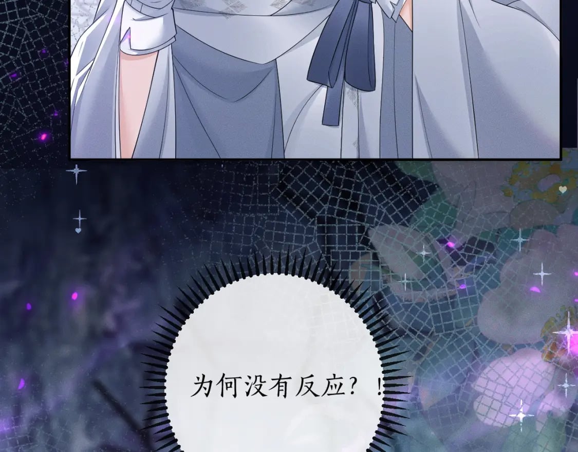 第52话 谁打开的呢？29