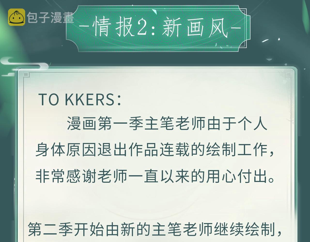 二哈7月中旬第二季上线新情报！3
