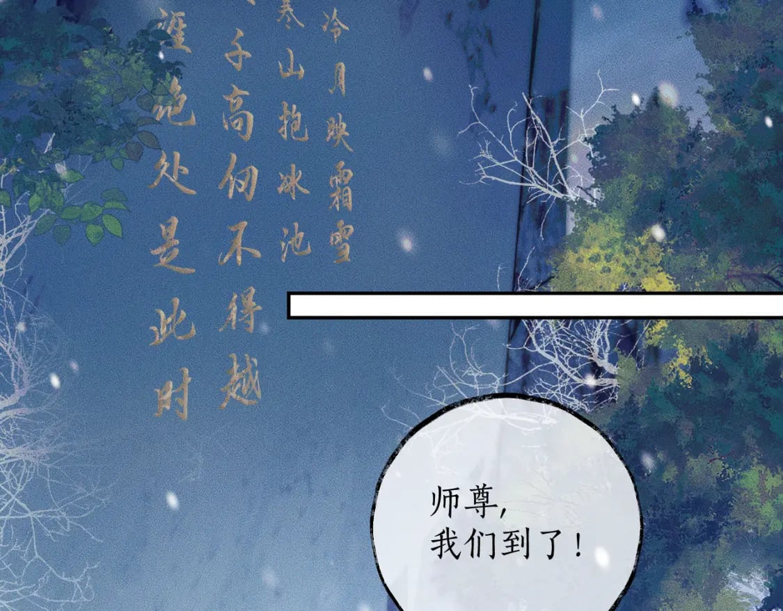 第46话 师尊生气了？80