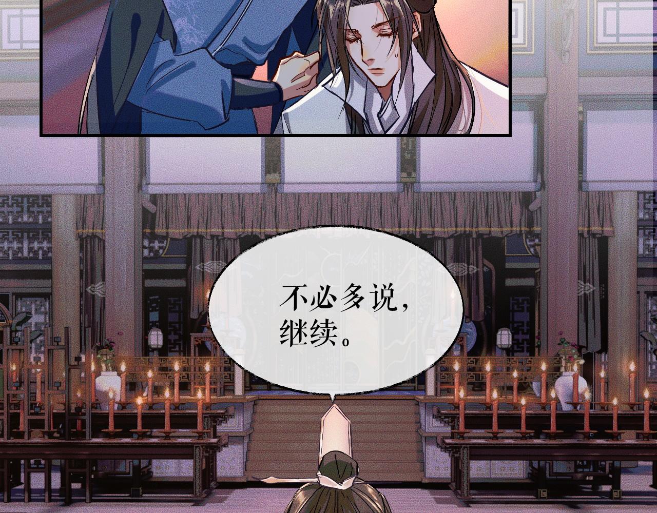 第31话 师尊主动领罚58