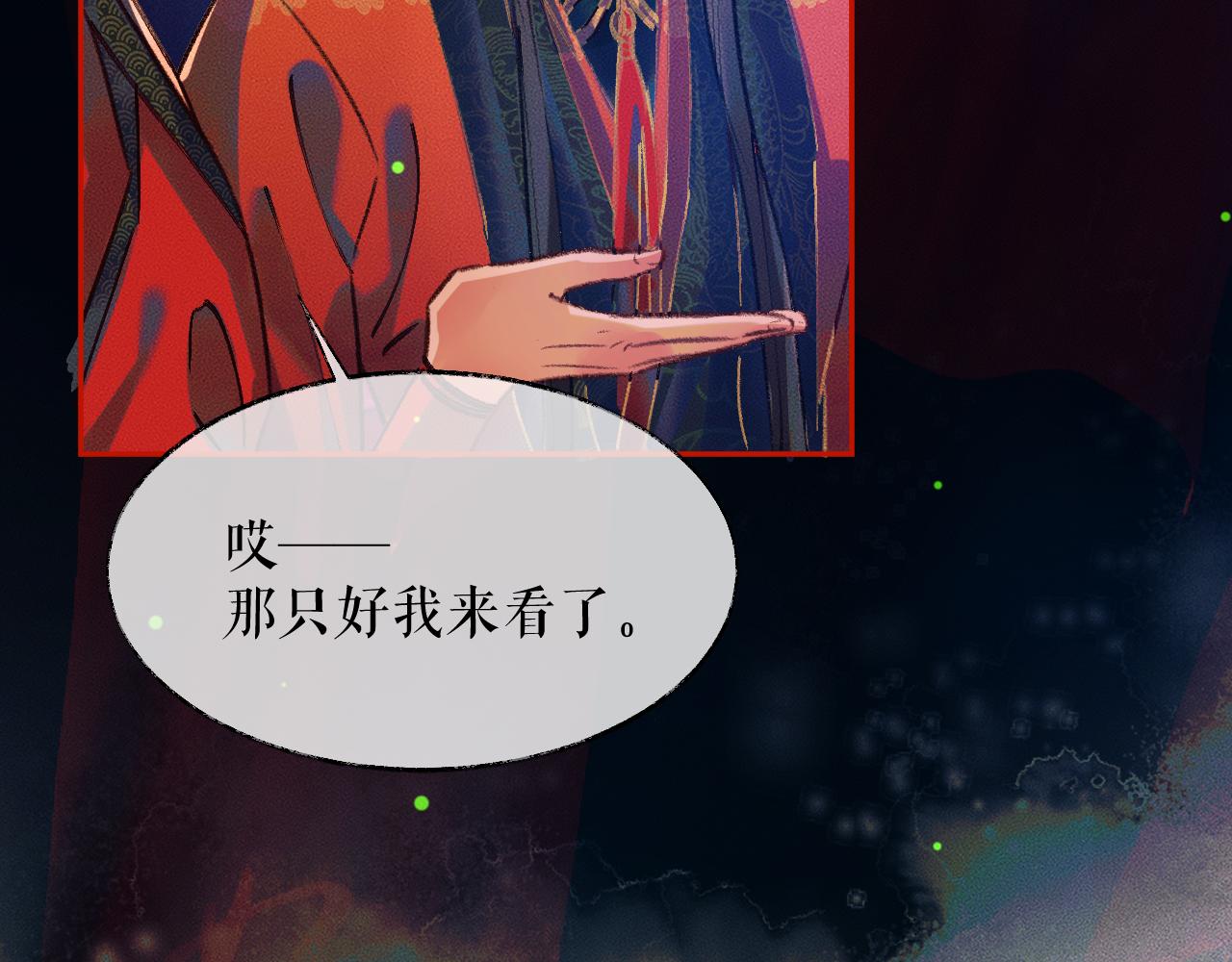 第22话 阴婚现场，非礼勿听26