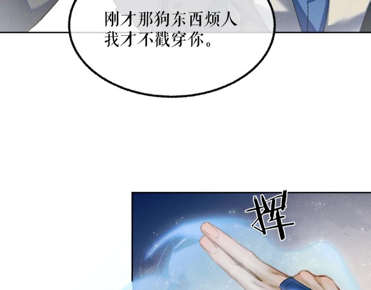 第5话 本座的师尊61