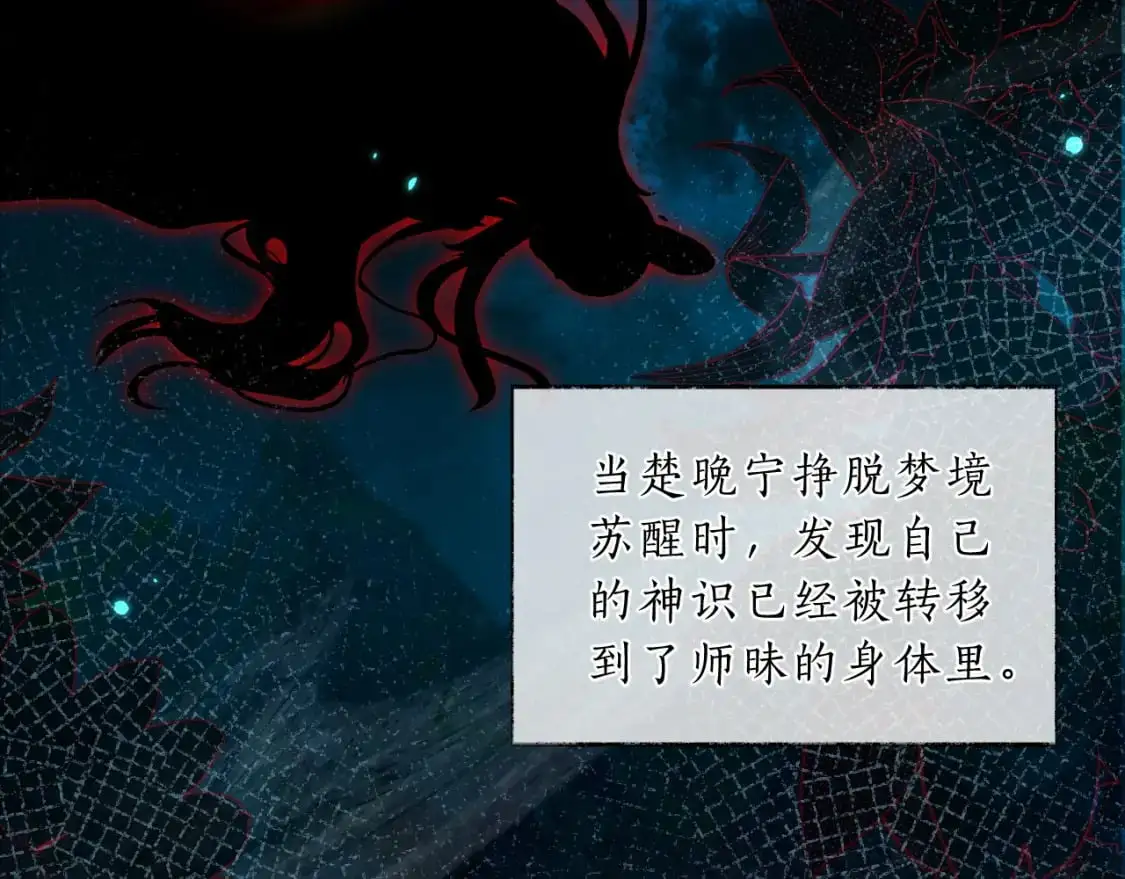 第62话 出现的人是？82