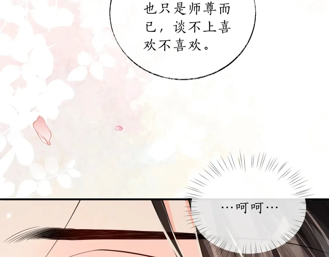 第70话 你觉得他怎么样81