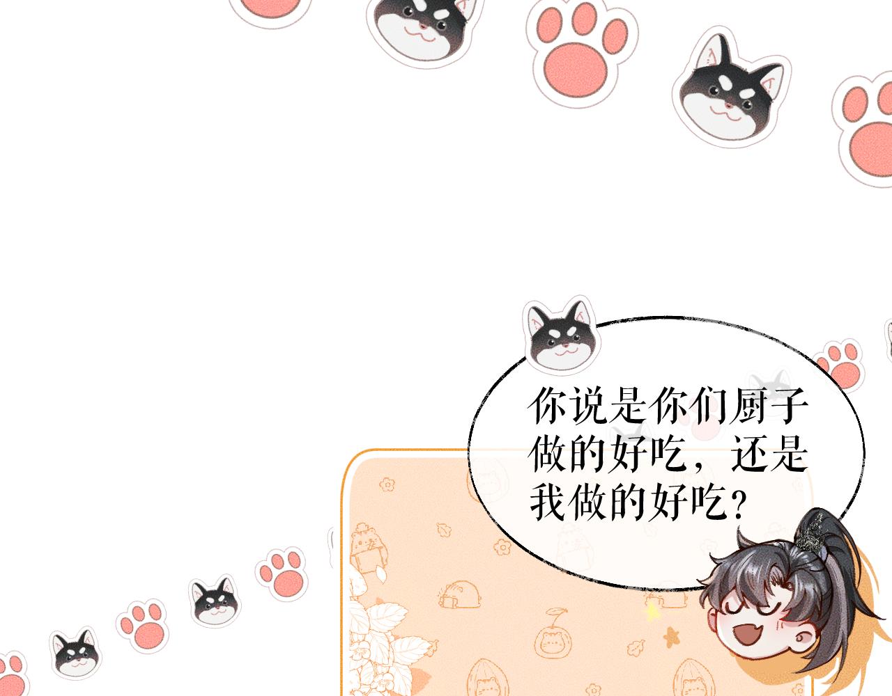 第28话 墨燃让师尊大怒？！71