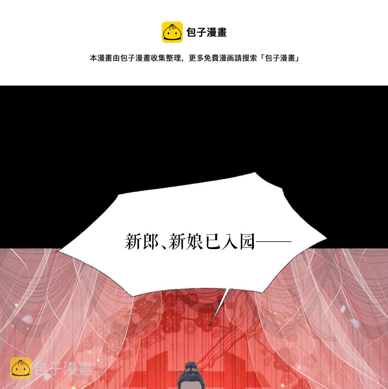 第17话 幻境冥婚72