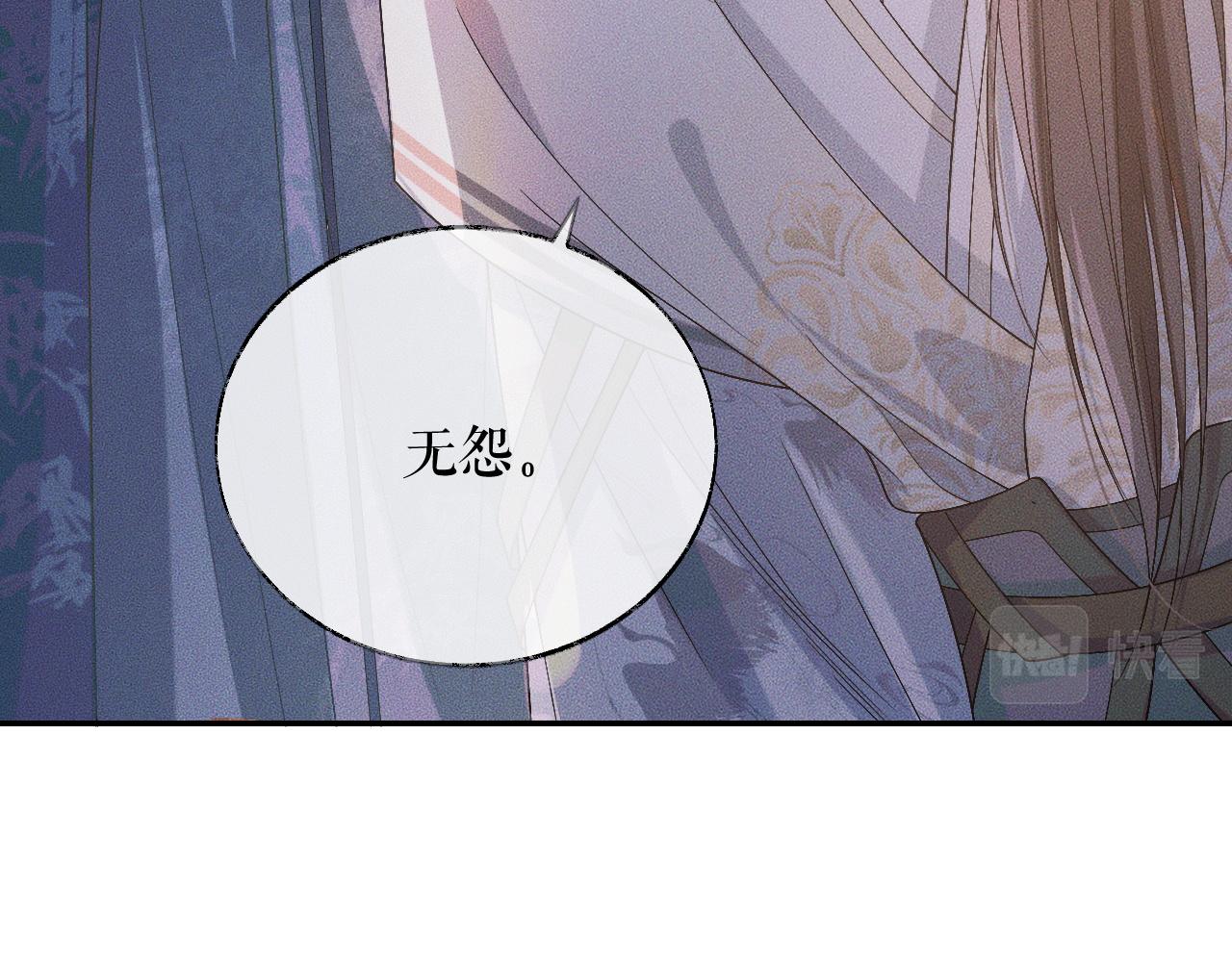 第31话 师尊主动领罚47