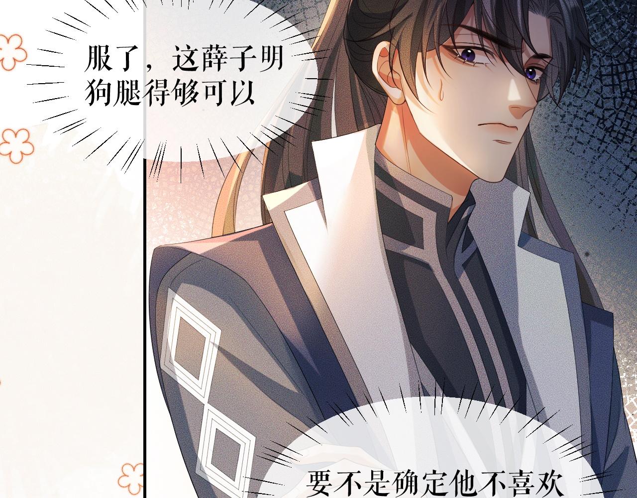 第31话 师尊主动领罚94