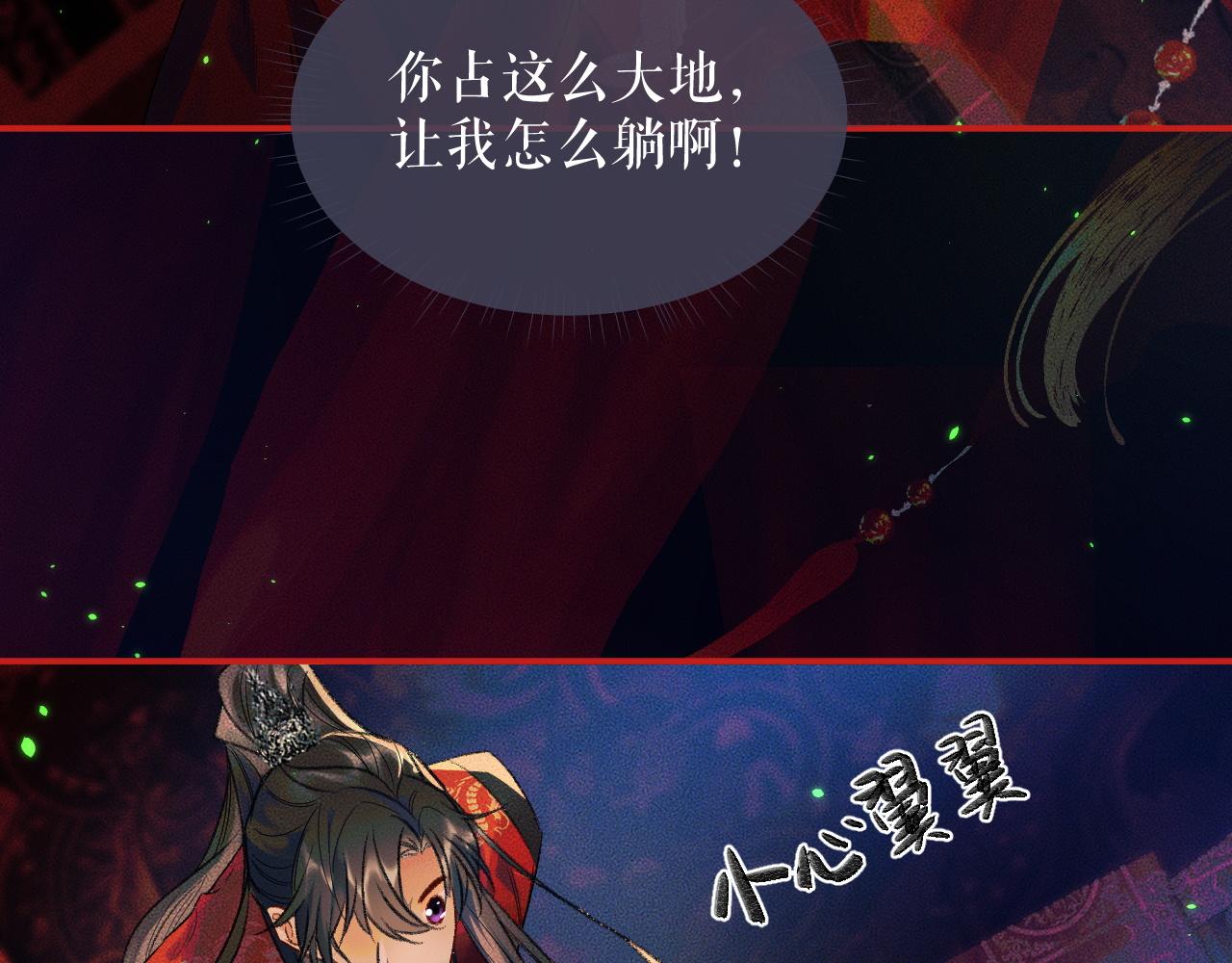 第20话 师徒大婚28