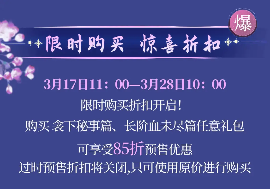典藏名场面·3月17日 大婚之夜篇 敬请期待~20