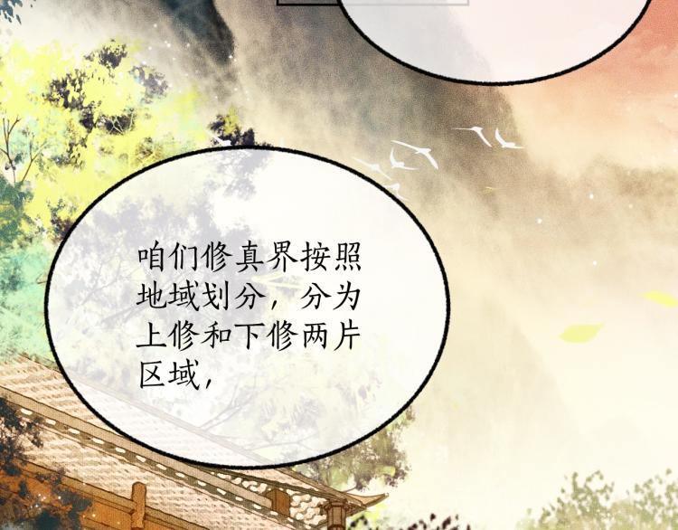 第4话 白月光师哥！7