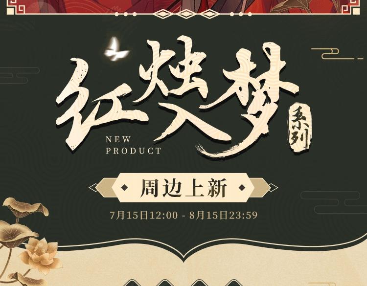 第20话 师徒大婚85