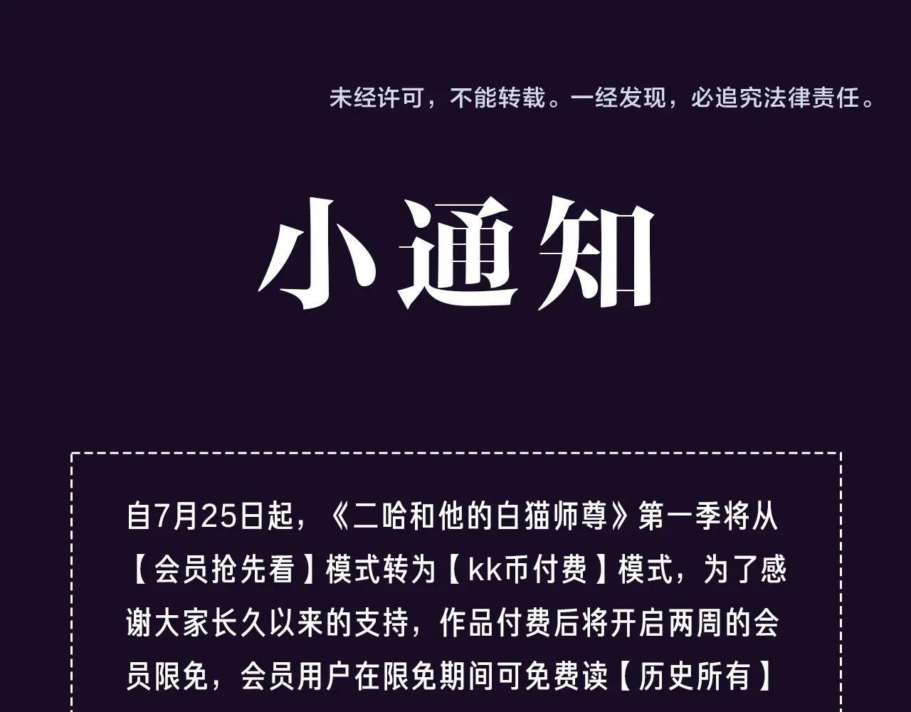第21话 共破冥婚113