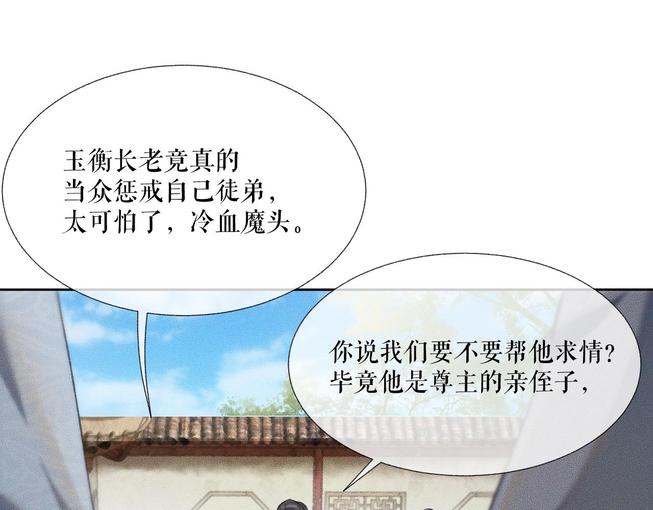 第7话 天问坏了？52