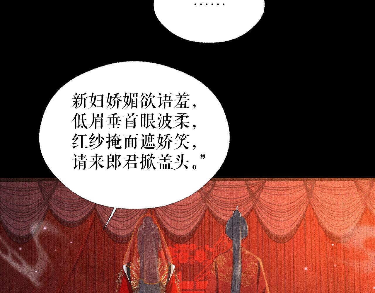 第18话 拜堂成亲75