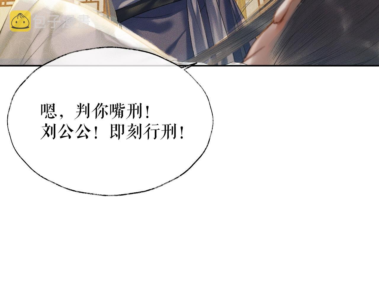 第12话 三更半夜凑近他——28