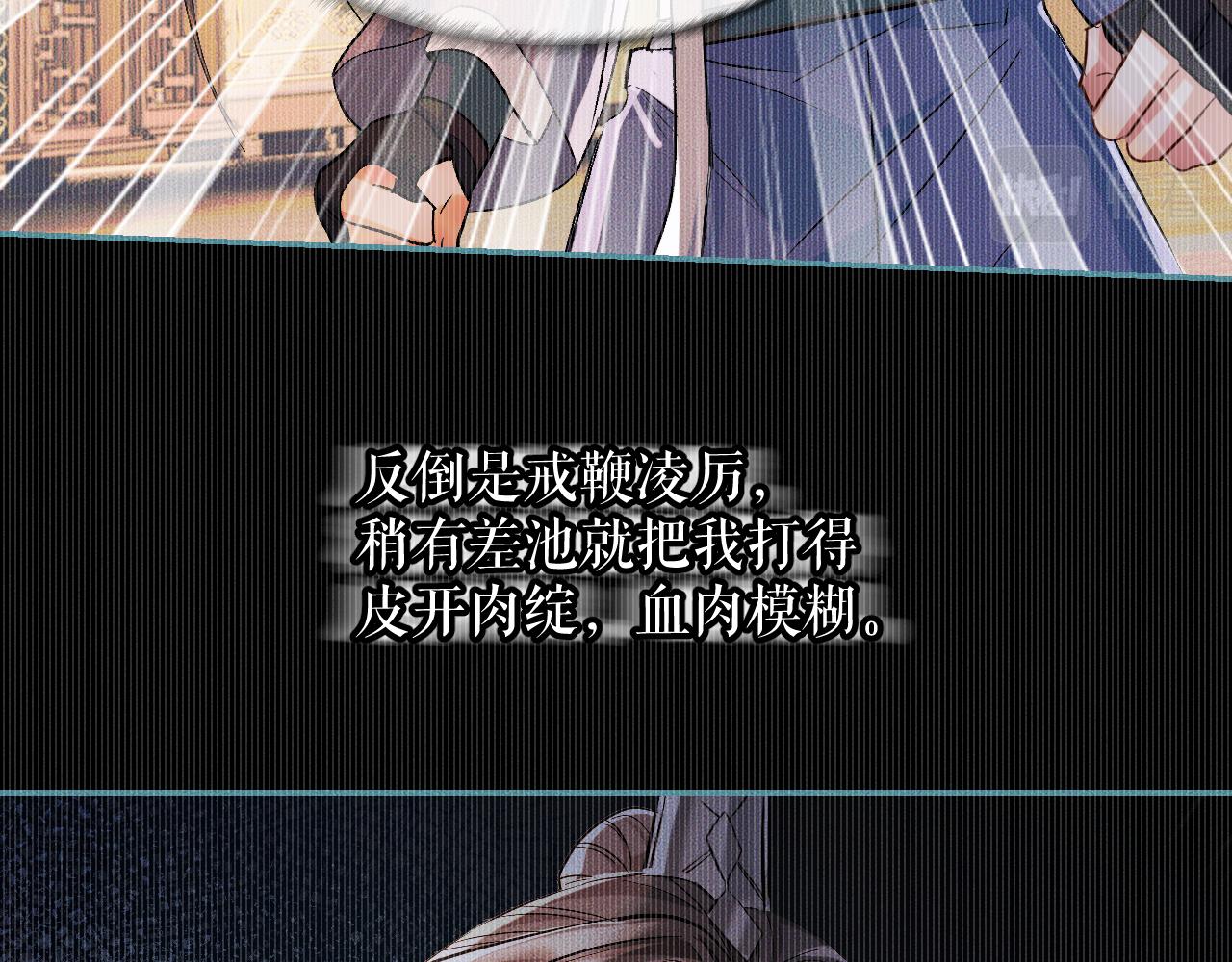 第32话 师尊领罚69