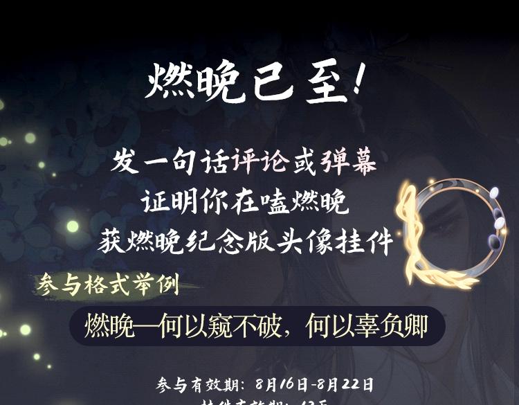 第1话 戟罢三年104