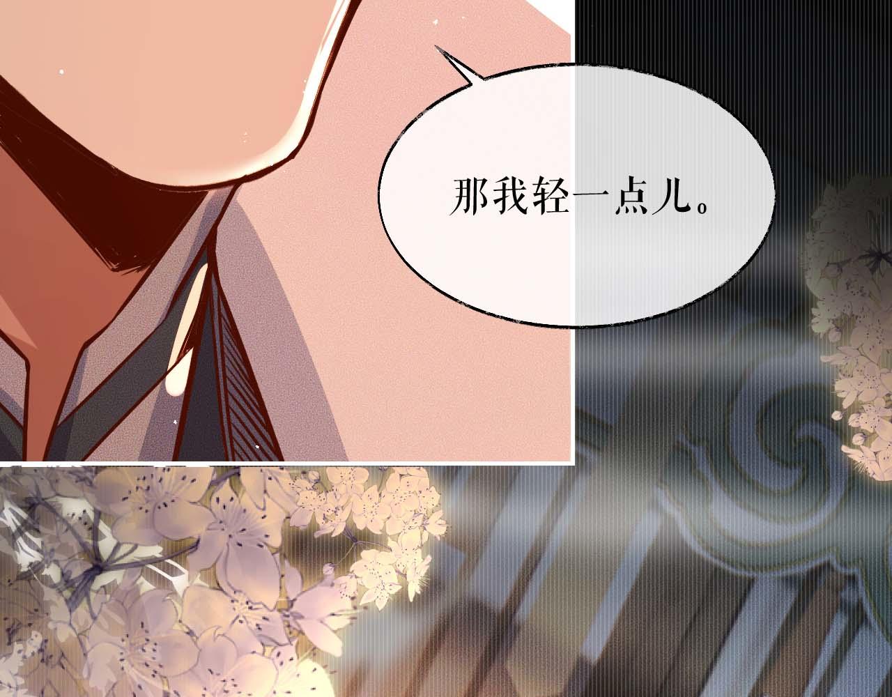 第27话 你我之间，有什么可以叫人误会的？104