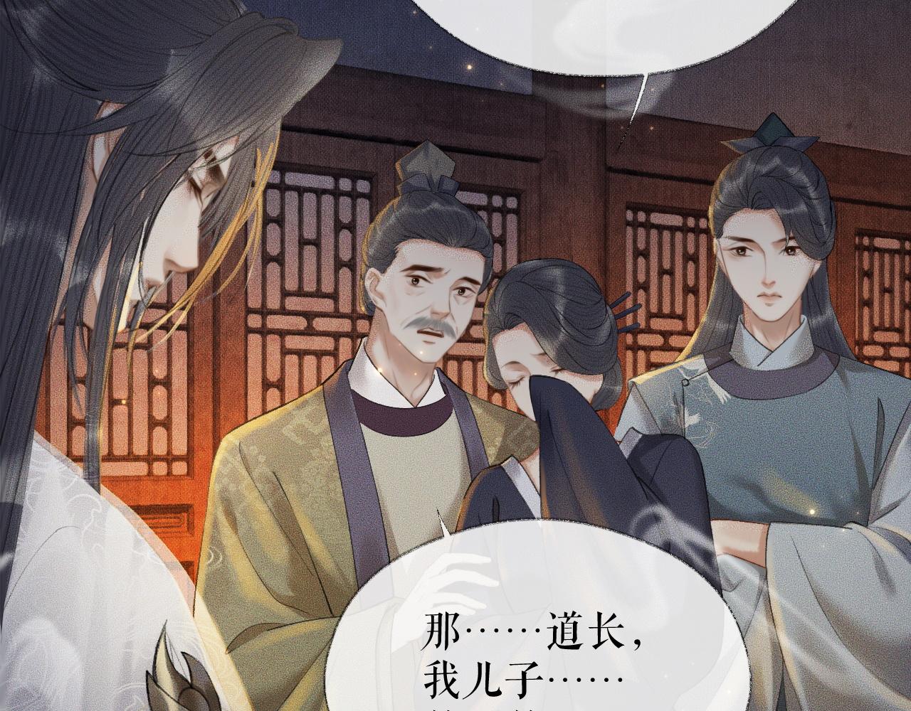 第14话 捉妖36