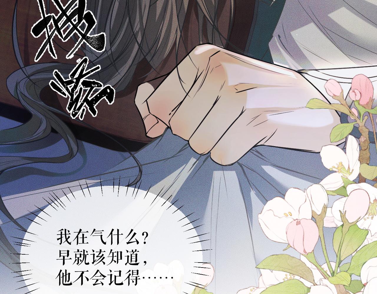 第29话 师尊的口味65
