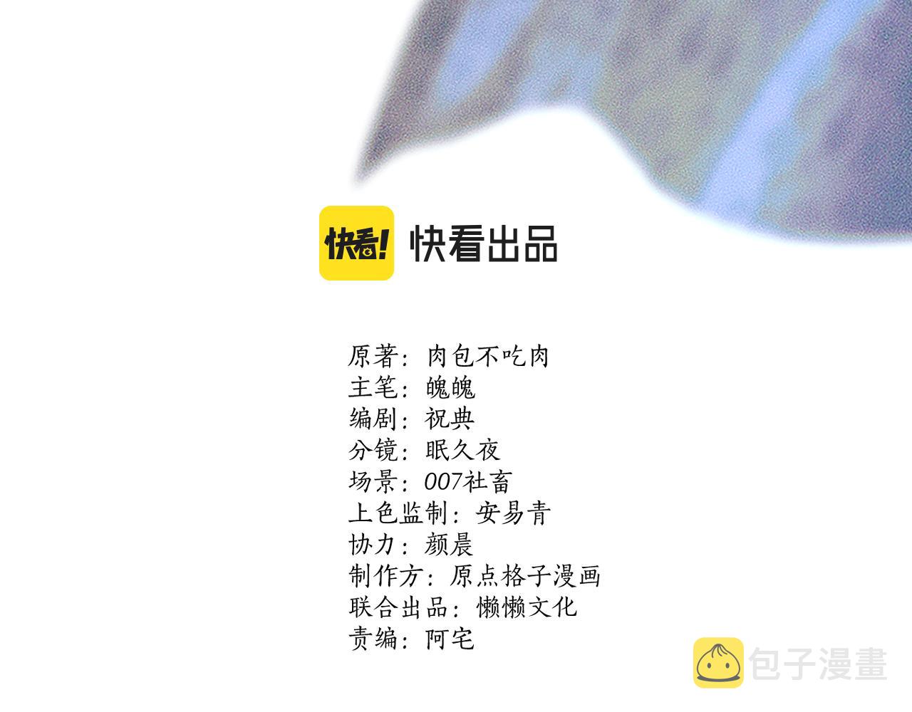 第32话 师尊领罚2