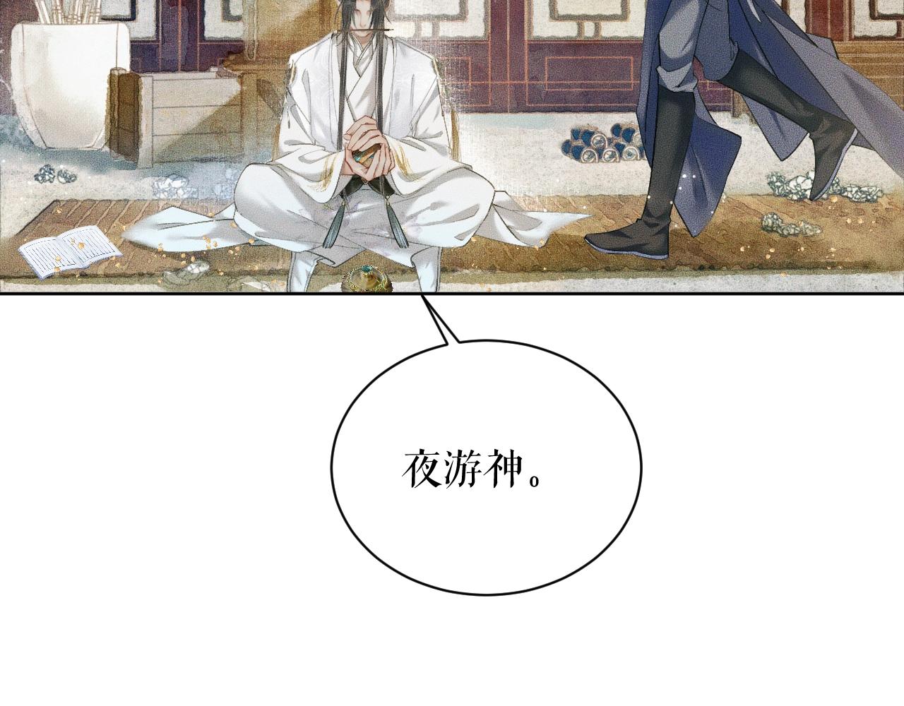 第8话 东施效颦！79