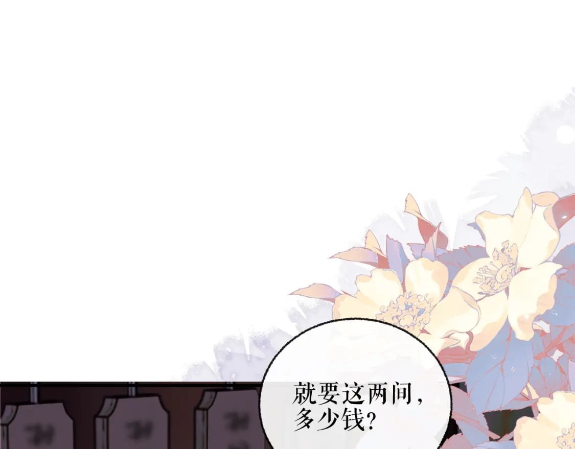 第41话 入夜分房3