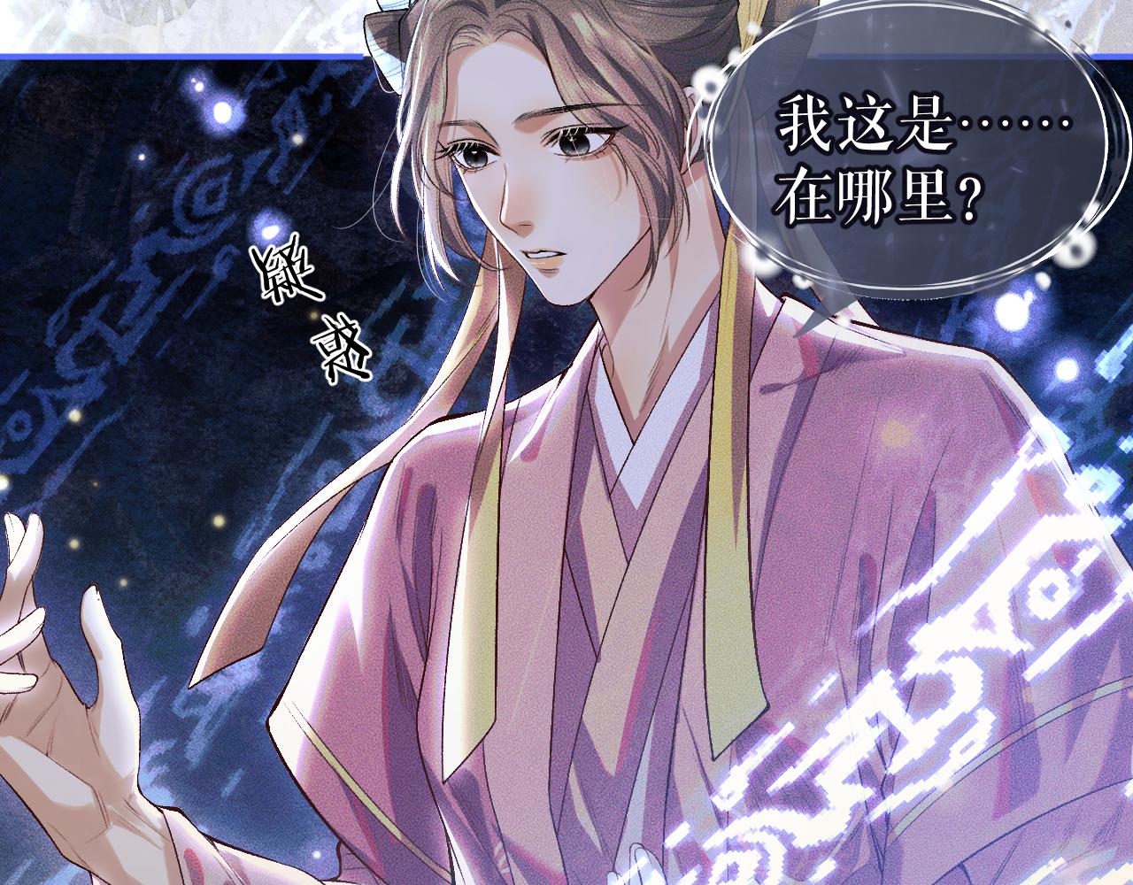第25话 天问审鬼77