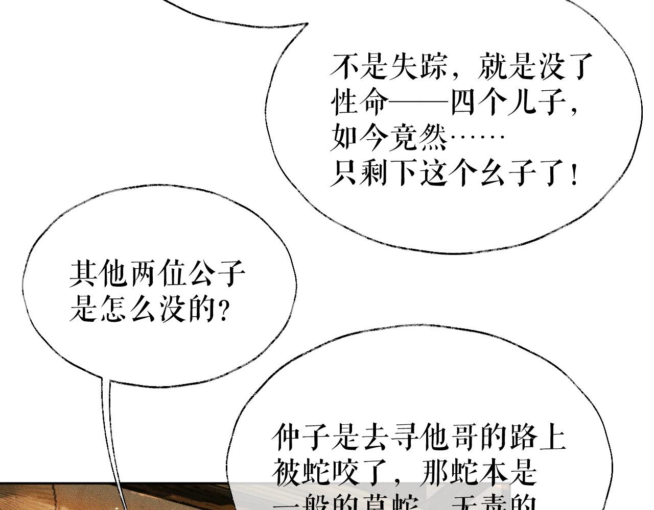 第13话 彩蝶镇的怪事56