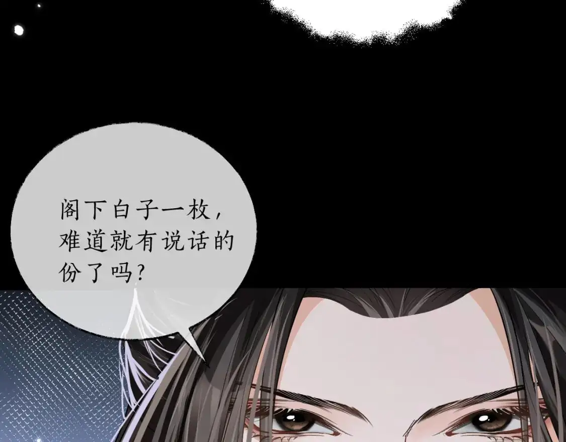 第67话 白子现身80