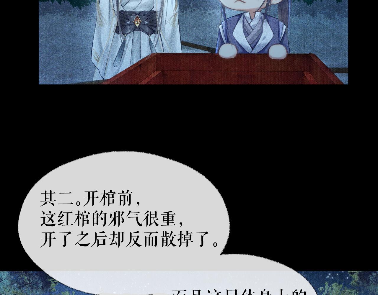 第15话 不受控的二哈16