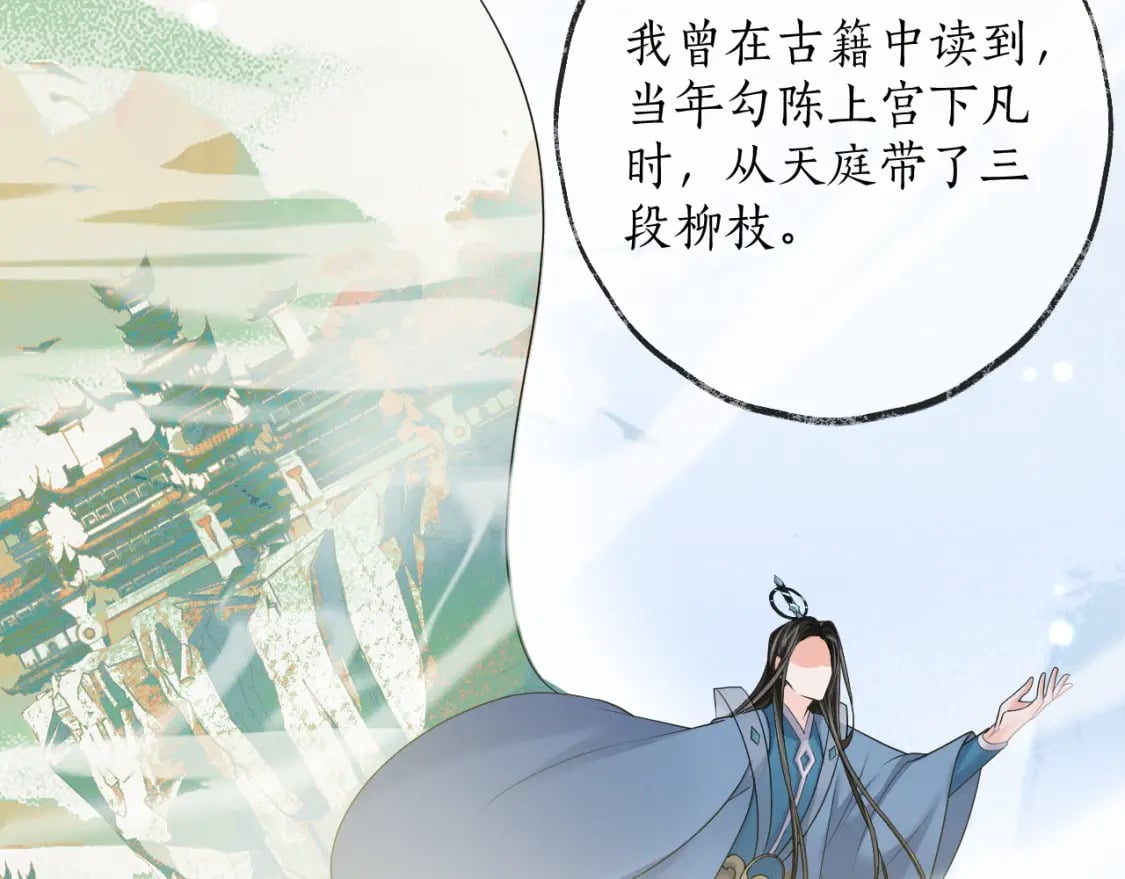 第56话 有点不好意思47