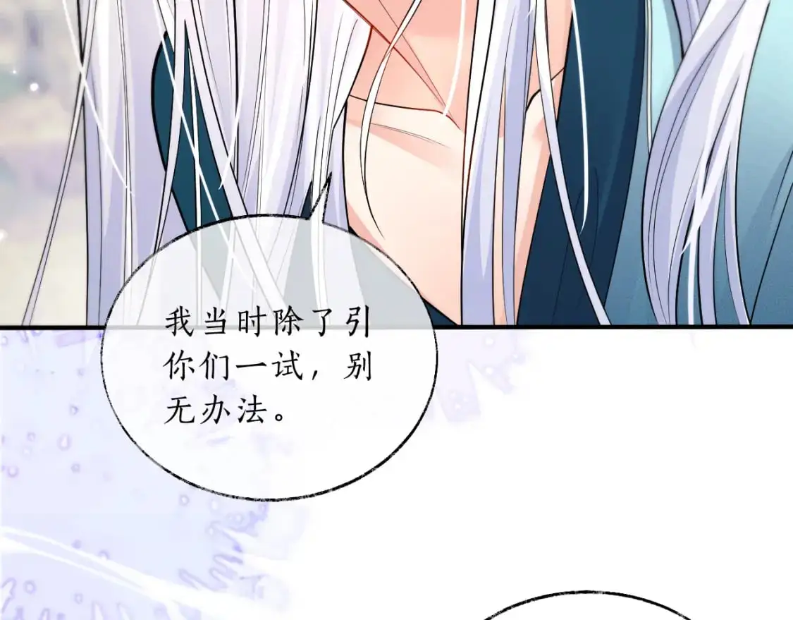 第67话 白子现身19