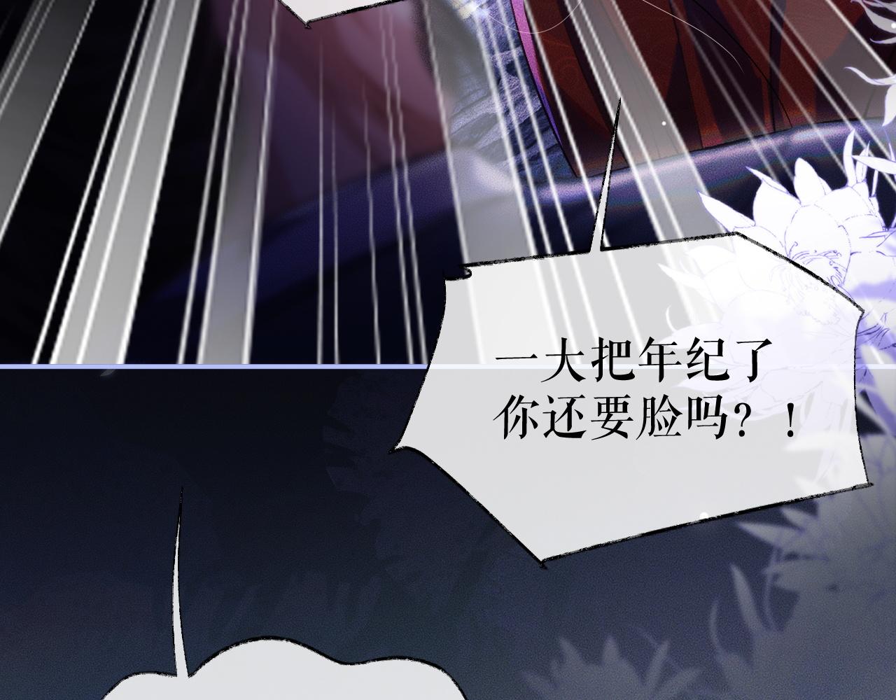 第26话 师尊为何如此暴怒？76