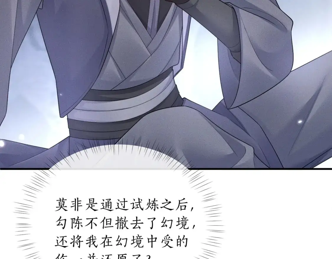 第63话 选择谁？80