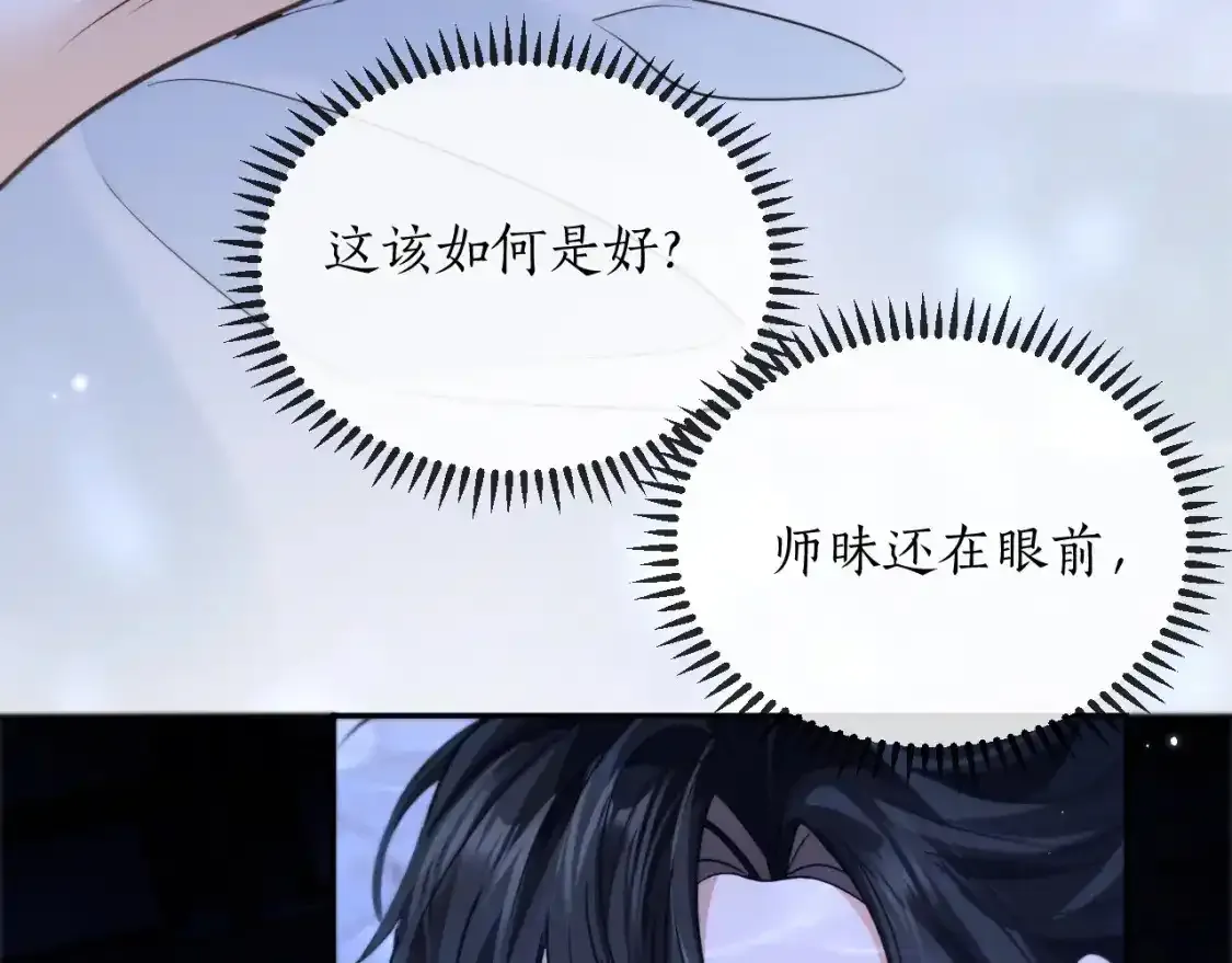 第43话 奇怪的想法38