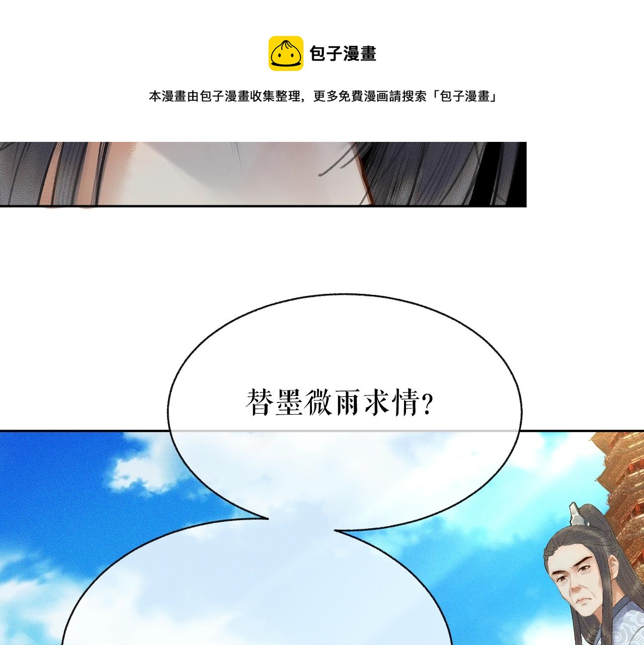 第7话 天问坏了？63