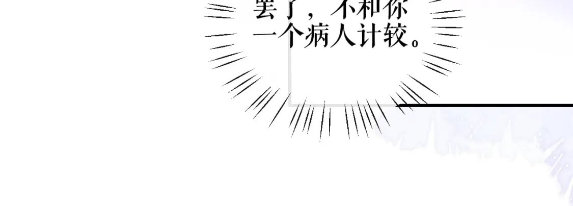 第37话 再回来我就是狗！92