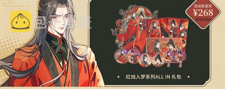 第20话 师徒大婚87