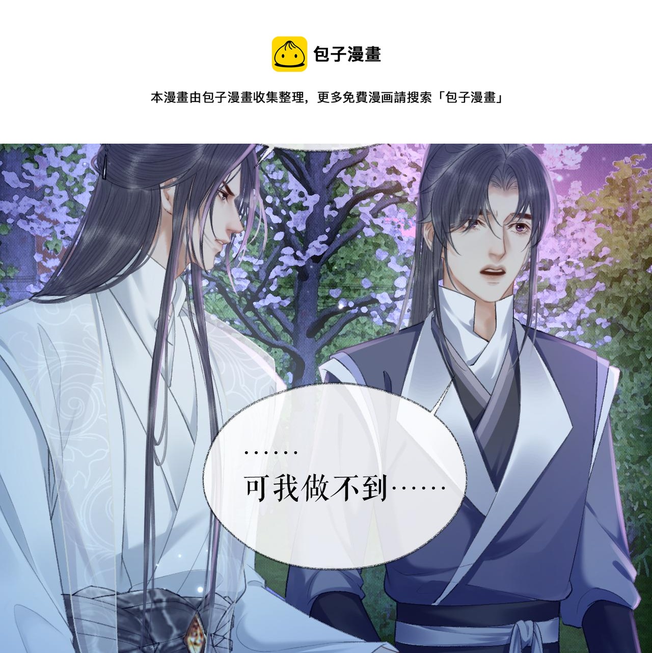 第17话 幻境冥婚8