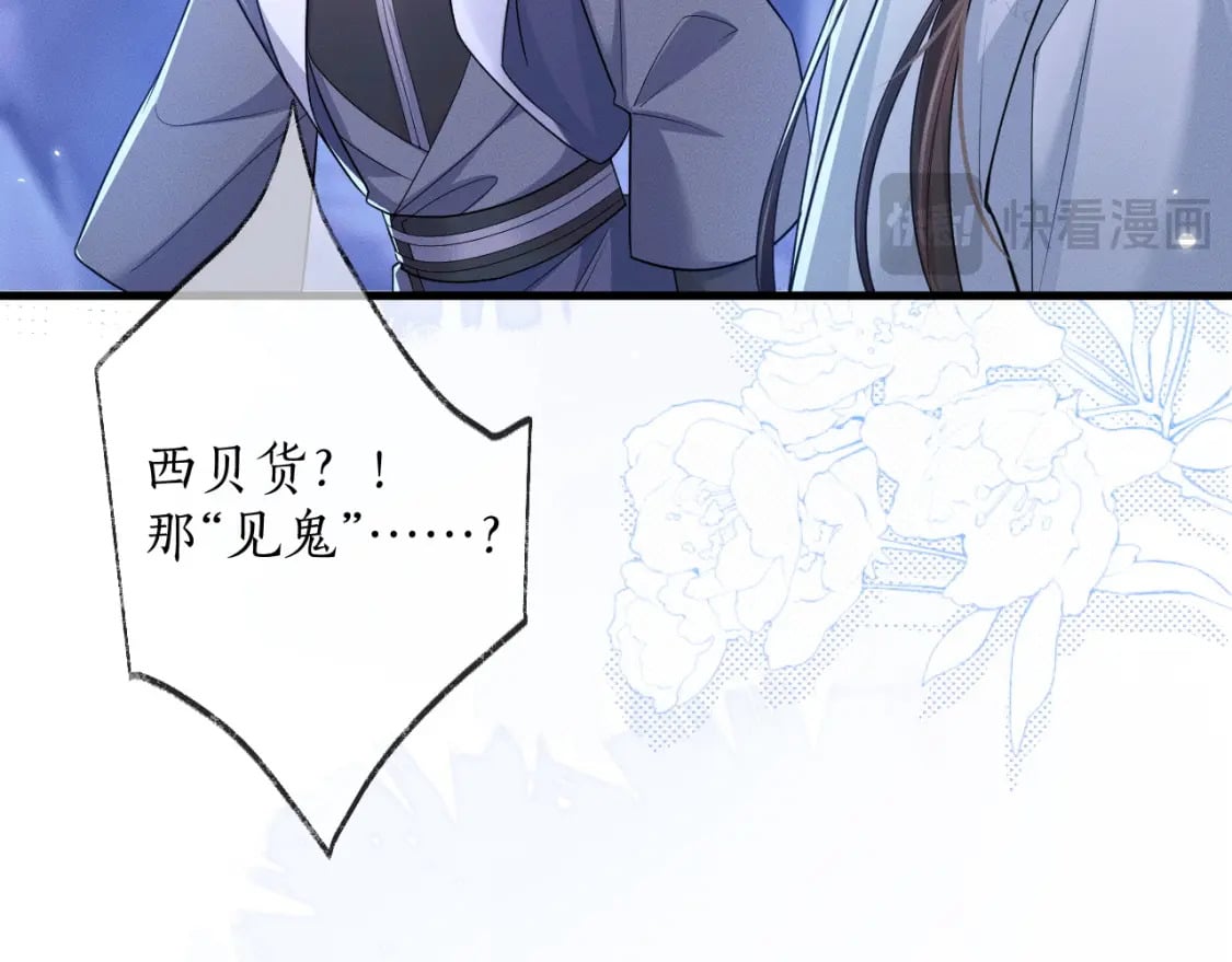 第56话 有点不好意思29
