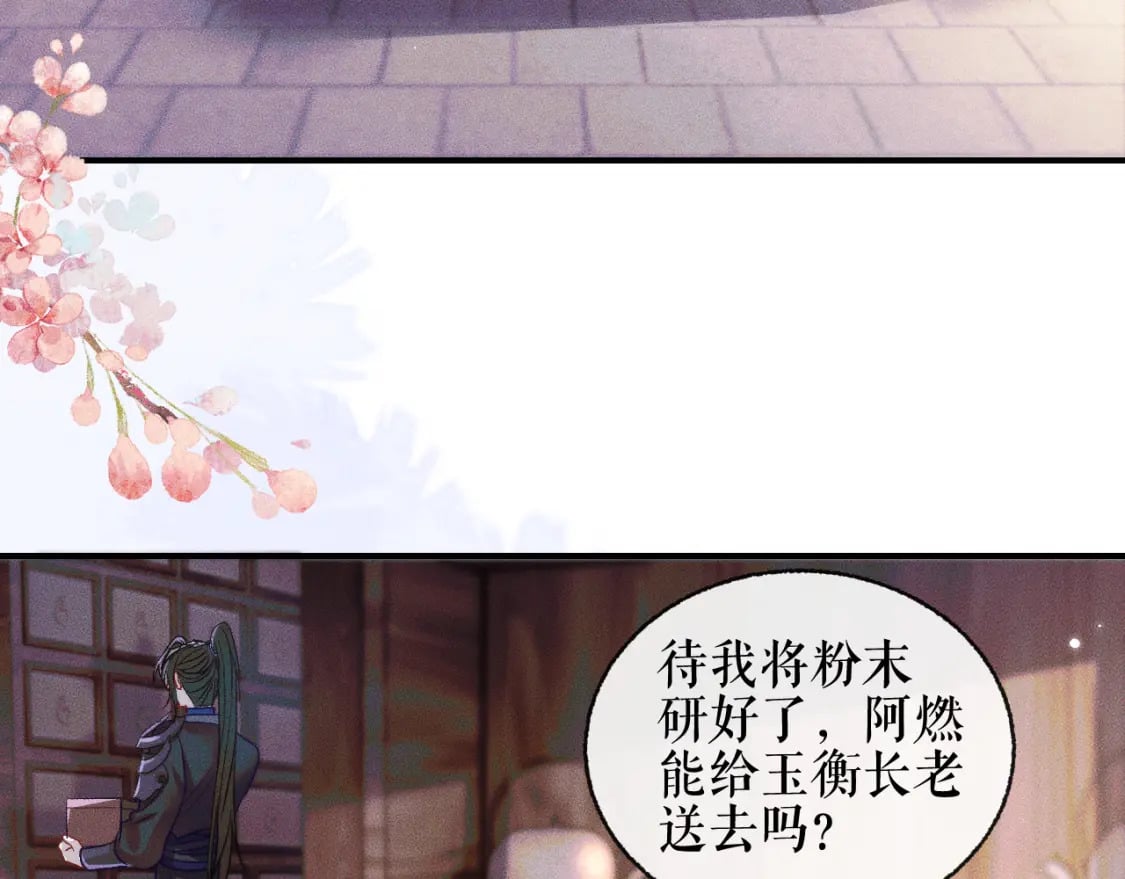 第35话 那是海棠53