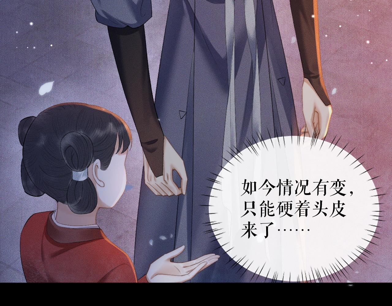 第18话 拜堂成亲19