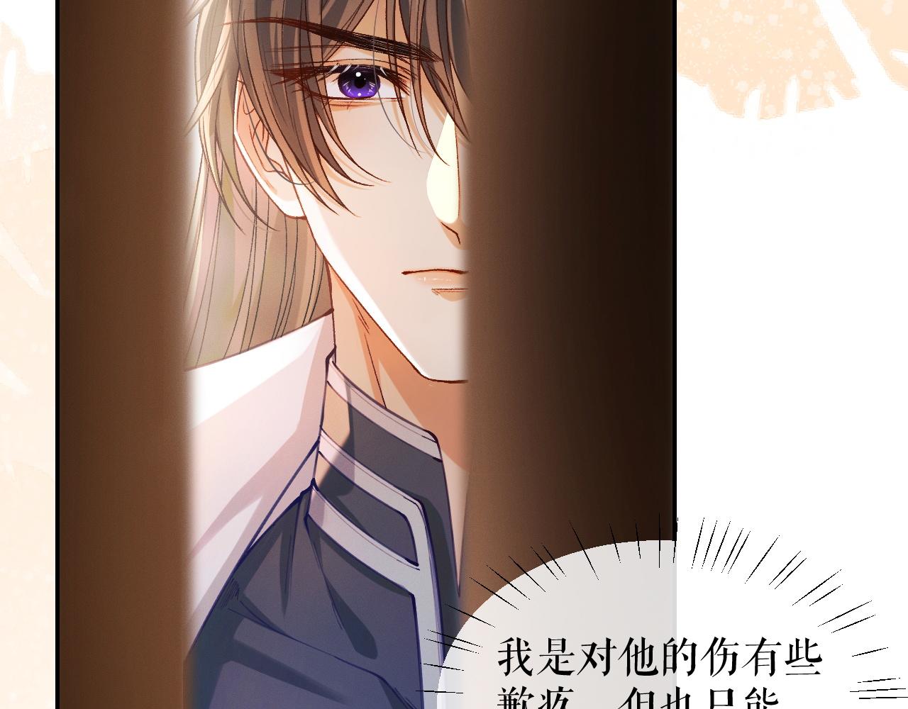 第31话 师尊主动领罚12
