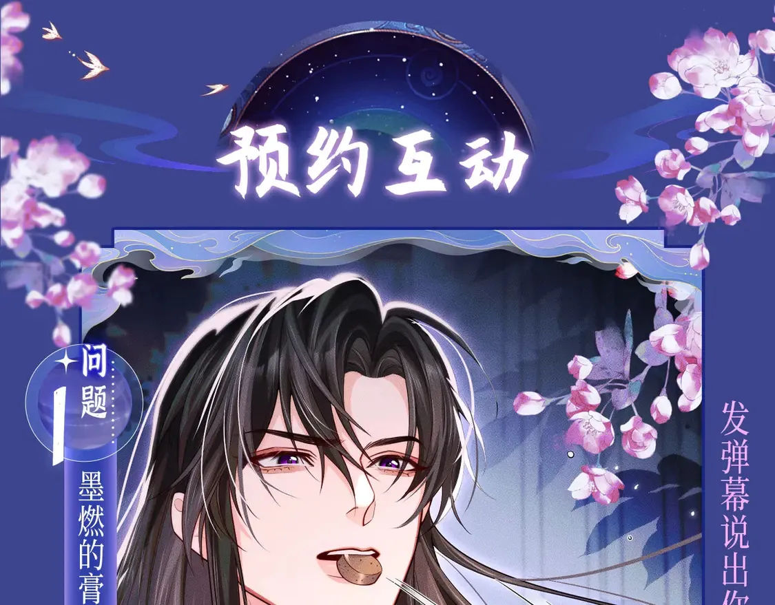 典藏名场面·3月17日 大婚之夜篇 敬请期待~5