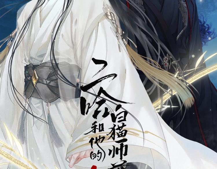 第1话 戟罢三年1