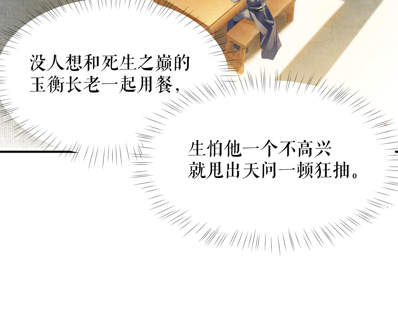 第9话 吃饭别吧唧嘴！40