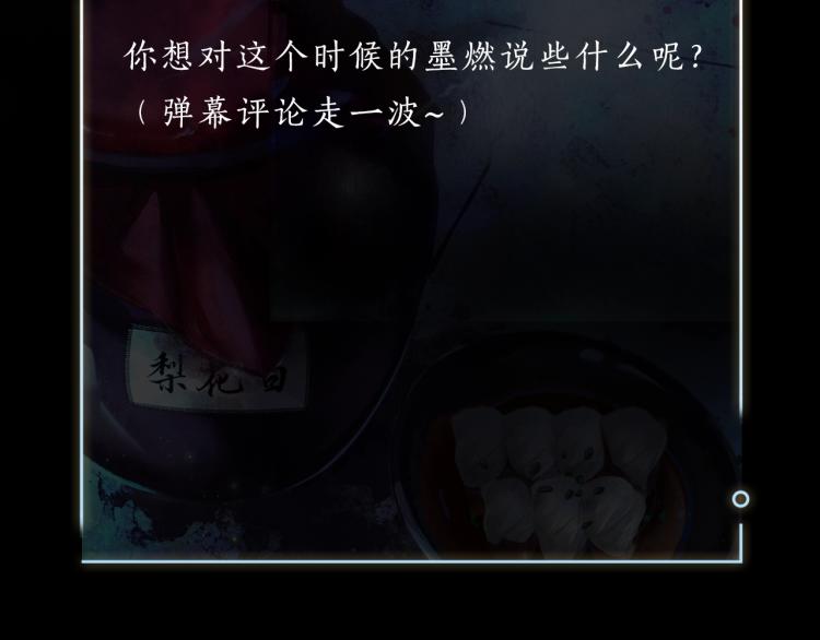 第5话 本座的师尊90