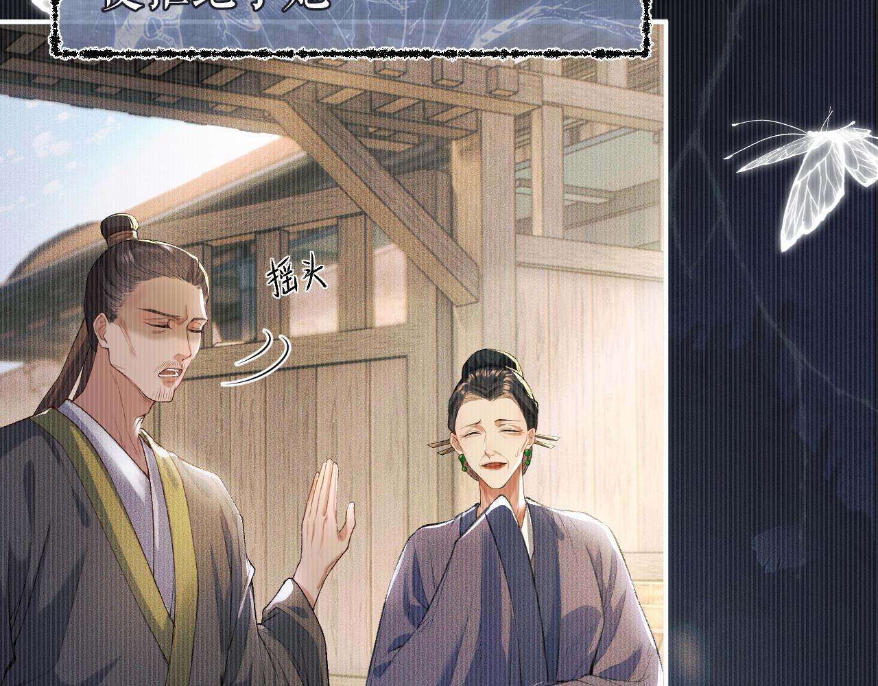 第26话 师尊为何如此暴怒？45